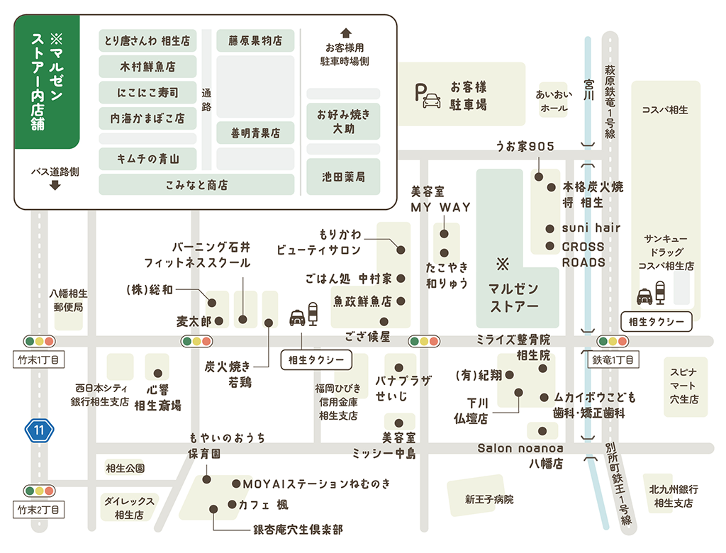 相生商店街マップ